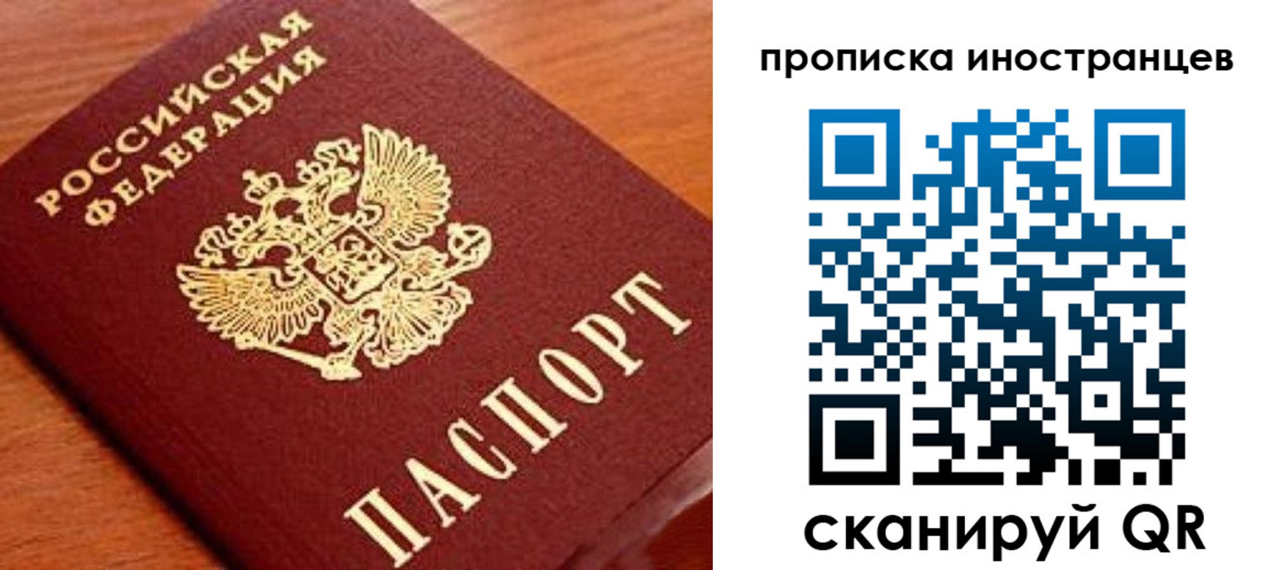 прописка законно в Туле