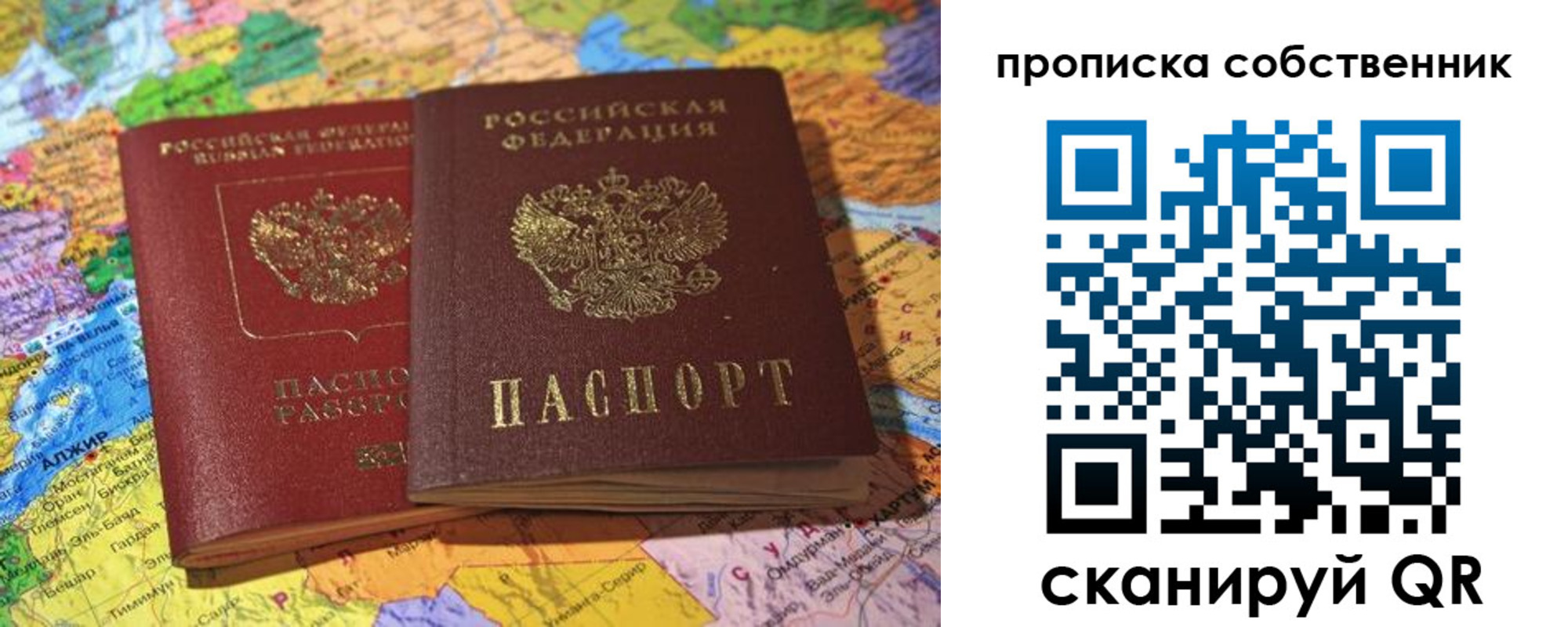прописка для кредита в Туле